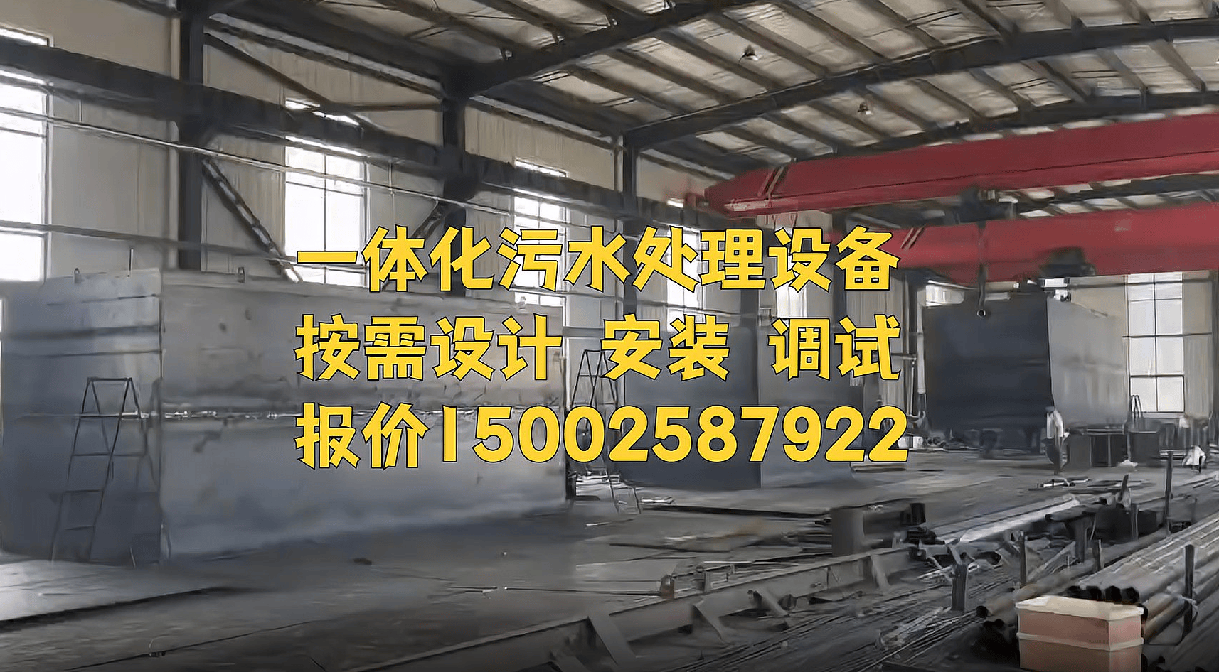 污水處理設(shè)備公司 污水處理設(shè)備公司