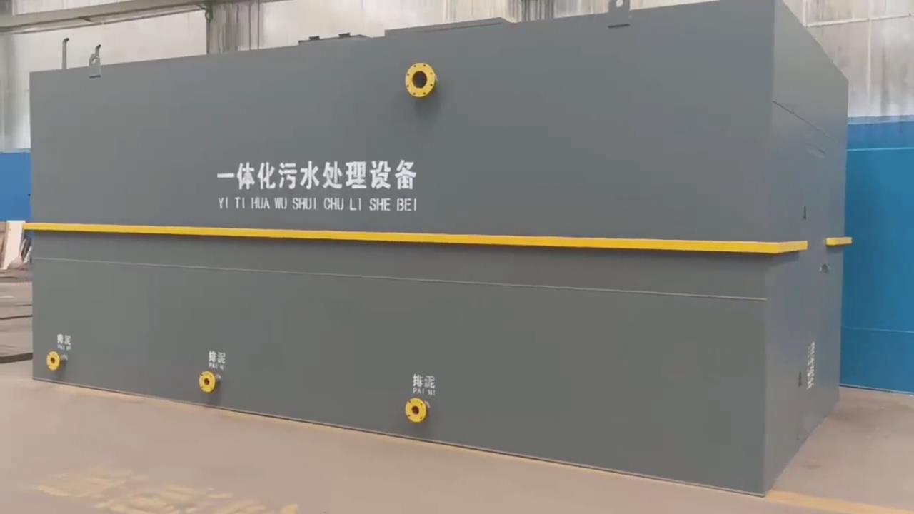 污水處理設(shè)備 污水處理設(shè)備